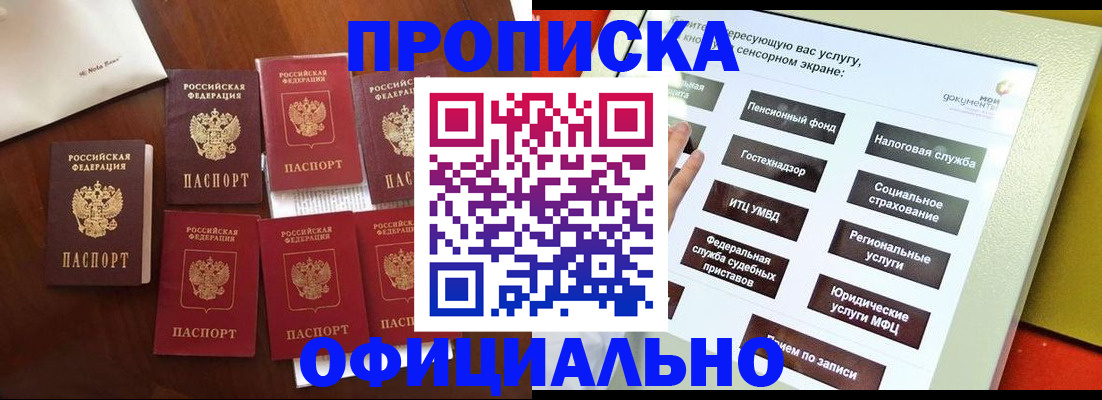 временная регистрация собственник в Энгельсе