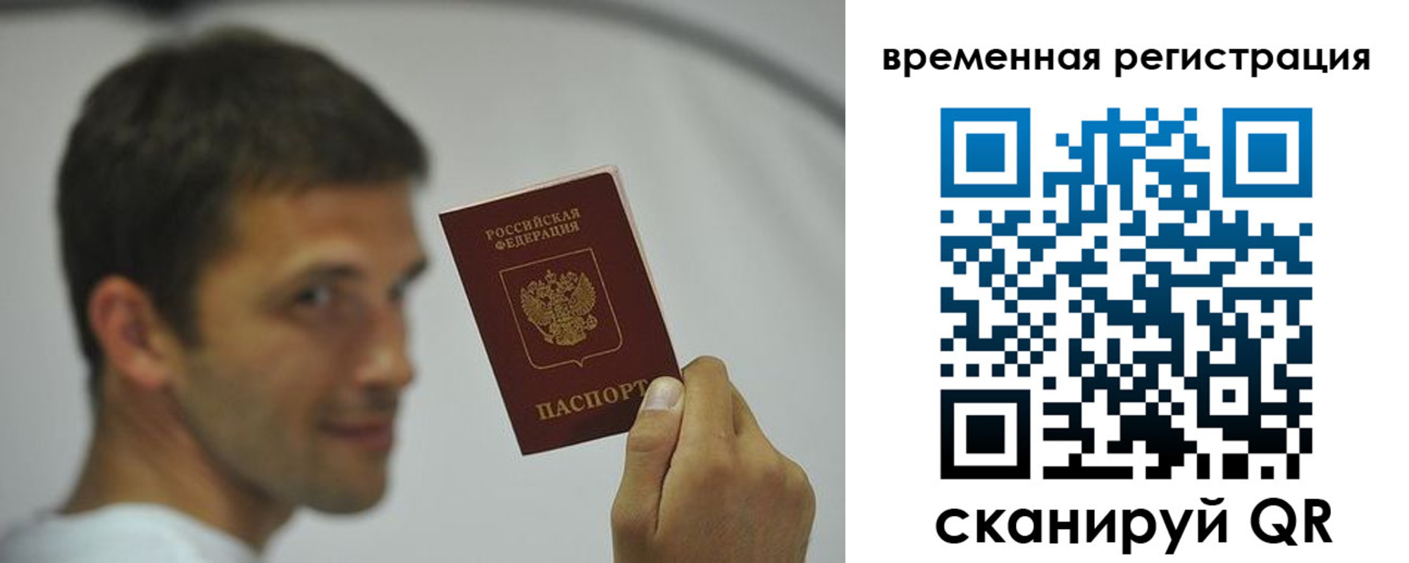 временная регистрация поиск в Энгельсе