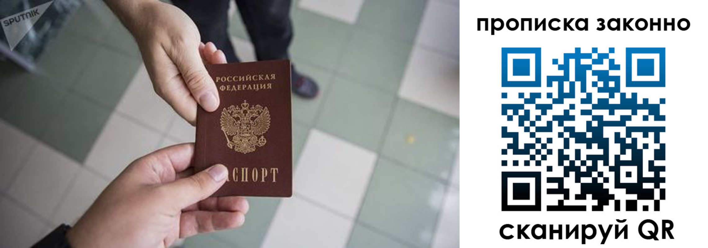 временная регистрация для школы в Энгельсе