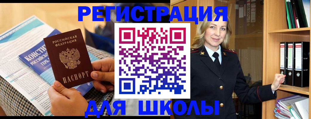прописка регистрация в Энгельсе