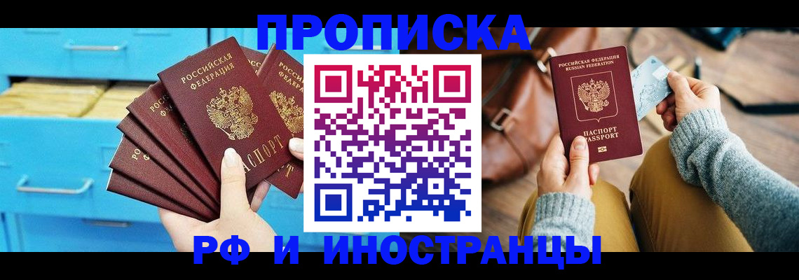 прописка для военкомата в Энгельсе