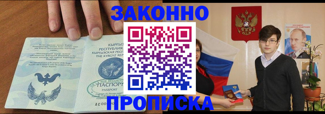 временная регистрация 2025 в Энгельсе