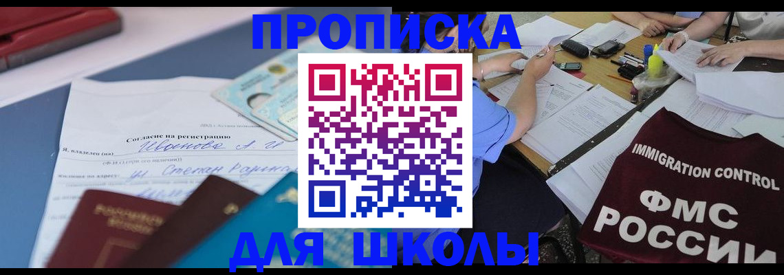 пропишу в квартире в Энгельсе