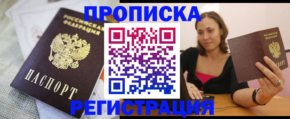 временная регистрация для школы в Энгельсе