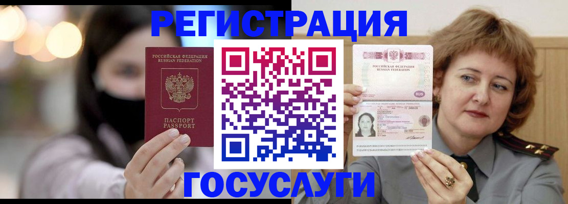 прописка гарантия в Энгельсе