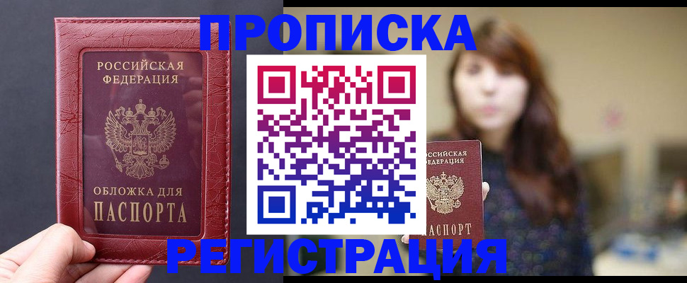 временная регистрация поиск в Энгельсе