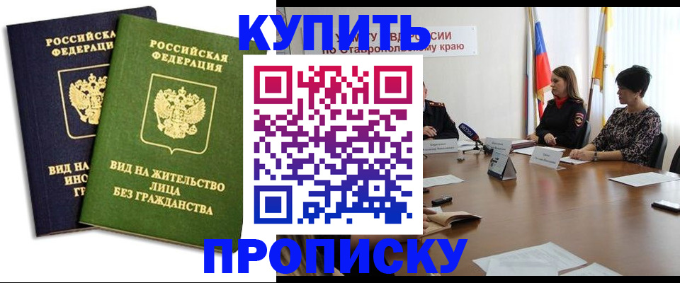временная регистрация адрес в Энгельсе