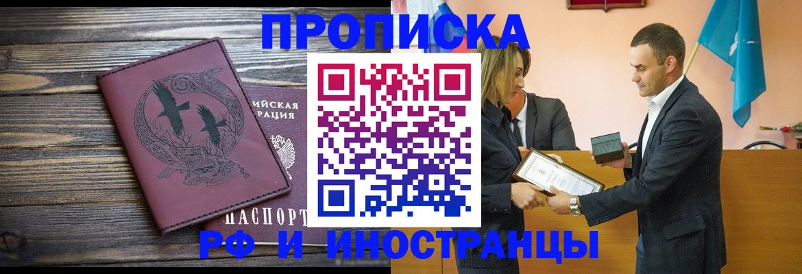 временная регистрация для школы в Энгельсе