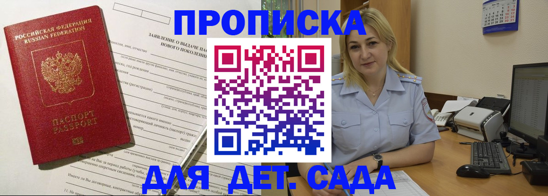 прописка от собственника в Энгельсе