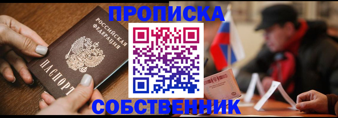 временная регистрация законно в Энгельсе