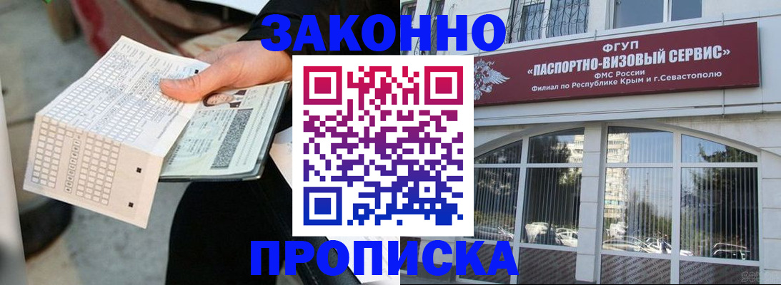 временная регистрация для всех в Энгельсе